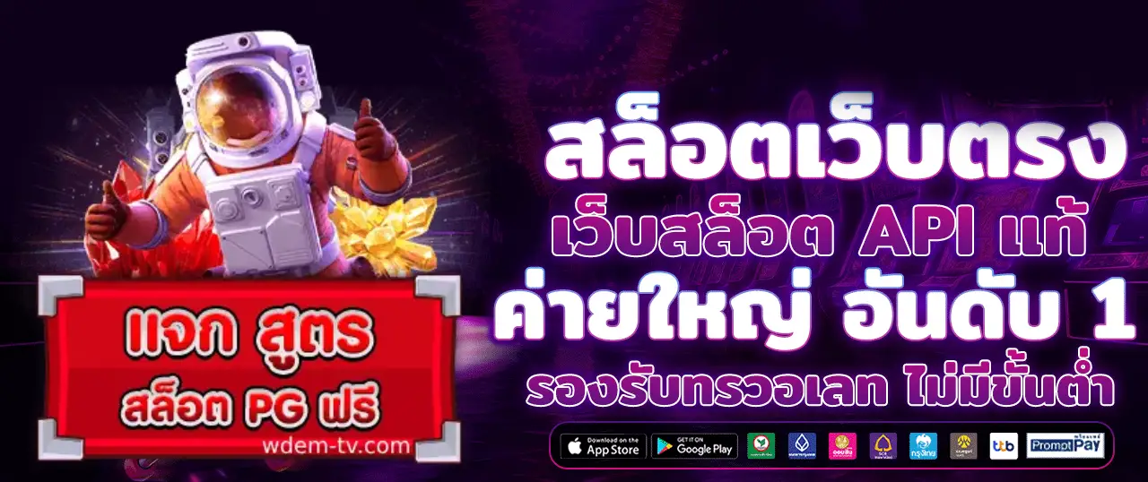 สูตรสล็อต การทำเงินจริง ปั่นสล็อตอย่างไรให้ “แตก” และทำกำไรได้อย่างยั่งยืน