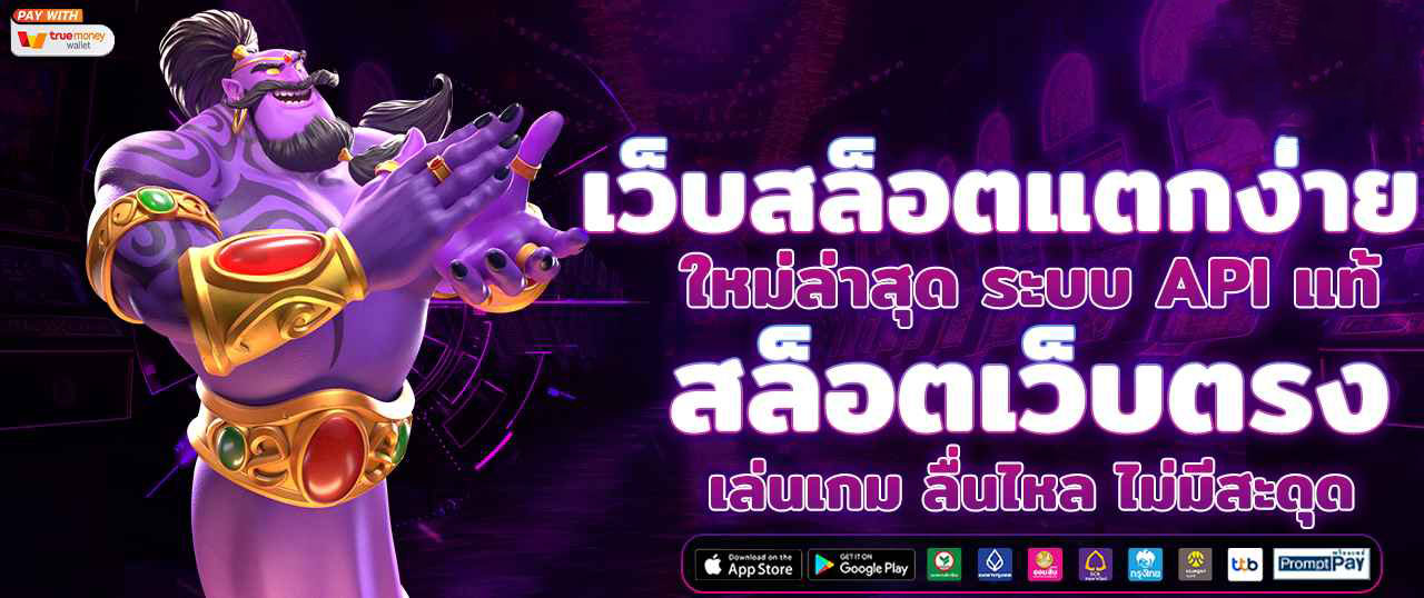 wild ape pg slot เกมสล็อตธีมป่าสุดมันส์ ที่ตอบโจทย์นักเดิมพันทุกคน