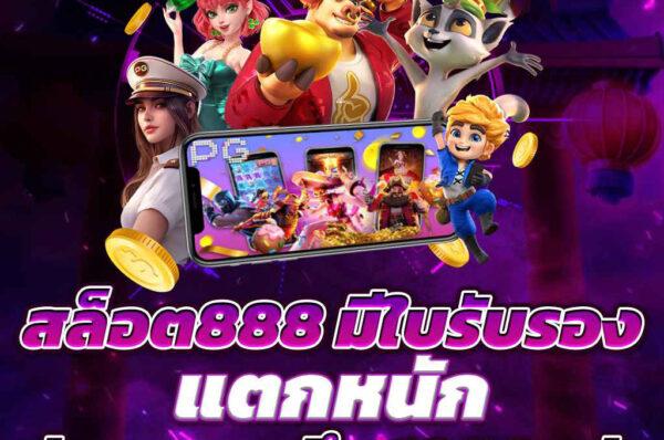 เว็บสล็อตเว็บตรง คืออะไร ทำไมถึงได้รับความนิยมสูงสุดในปี 2025