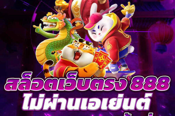 marble 88 slot เว็บตรง ไม่ผ่านเอเย่นต์ มั่นคง ปลอดภัย 100%