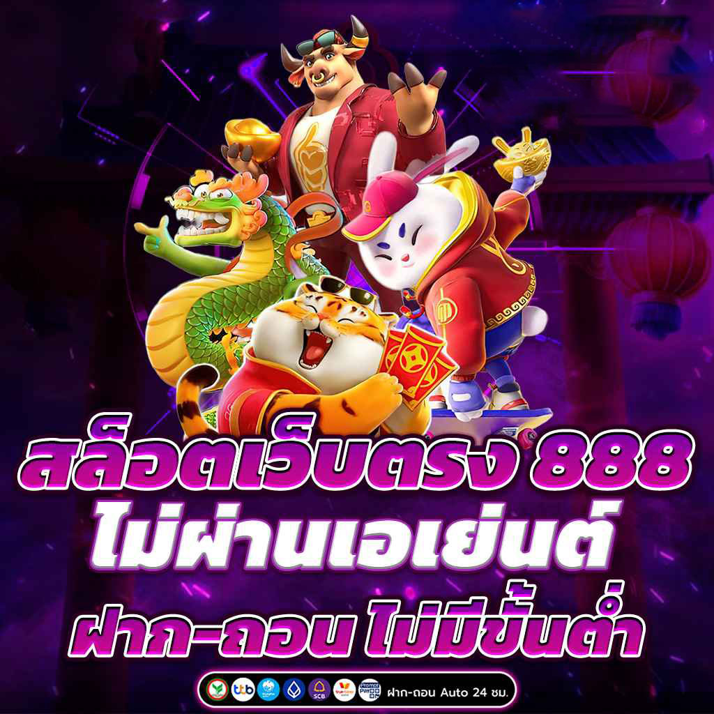 marble 88 slot เว็บตรง ไม่ผ่านเอเย่นต์ มั่นคง ปลอดภัย 100%