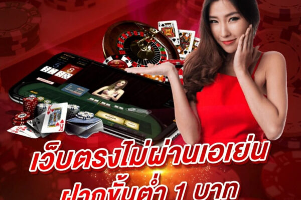 สล็อตเว็บตรง100% เข้าเดิมพันได้แบบไม่มีขั้นต่ำ ระบบเกมจากค่ายใหญ่